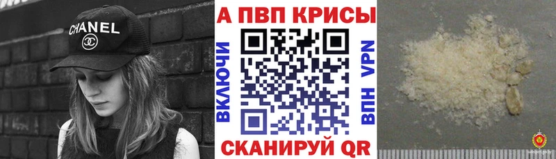 Купить  Канаш  A PVP мука 