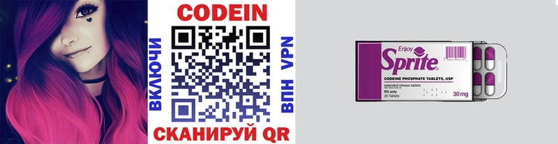 Купить  Канаш  Codein напиток Lean (лин) 