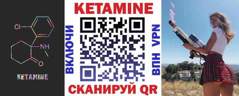 Кетамин VHQ  Купить закладки  Канаш 