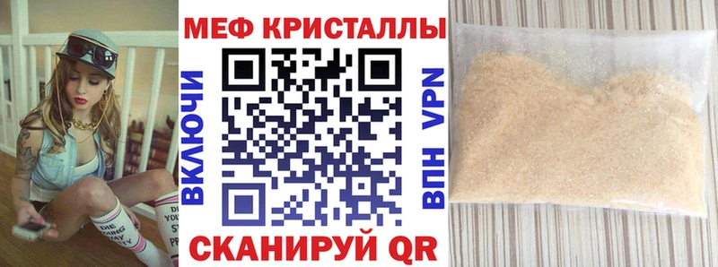 Меф мяу мяу  Купить закладки  Канаш 