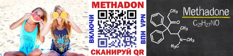Купить где Канаш МЕТАДОН VHQ
