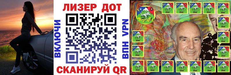 Марки 25I-NBOMe 1,8мг  Купить где  Канаш 